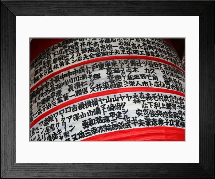 Framed Print : Giant red Japanese lantern, Senso-Ji Temple, Asakusa, Tokyo Framed Print : Giant red Japanese lantern, Senso-Ji Temple, Asakusa, Tokyo