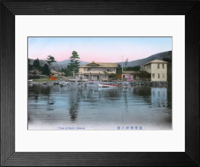 Framed Print : Lake Hakone, Japan - Ashi (Ashinoko) - Lakeside Hotel Framed Print : Lake Hakone, Japan - Ashi (Ashinoko) - Lakeside Hotel