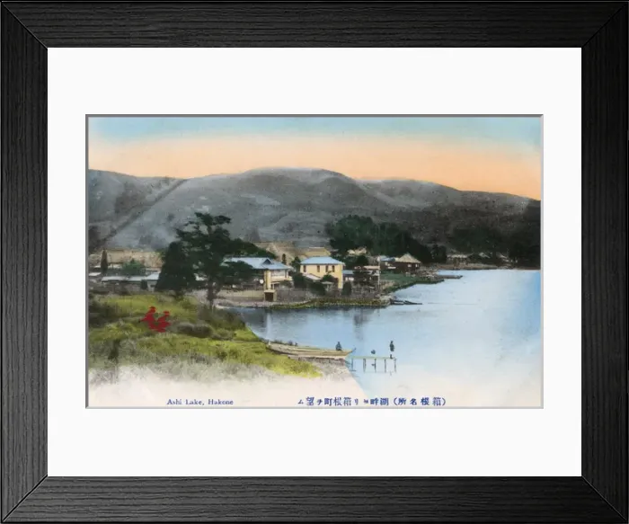Framed Print : Lake Ashi (Ashinoko), Hakone, Japan Framed Print : Lake Ashi (Ashinoko), Hakone, Japan