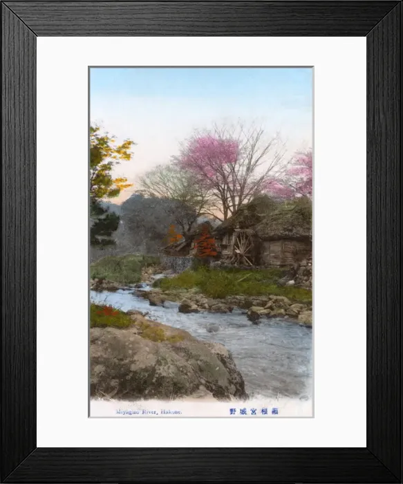 Framed Print : Old Water Mill on the Miyagino River, Hakone, Japan Framed Print : Old Water Mill on the Miyagino River, Hakone, Japan