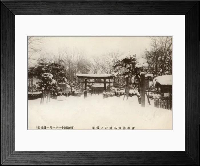 Framed Print : Approach to a Japanese Shinto Shrine in the snow Framed Print : Approach to a Japanese Shinto Shrine in the snow