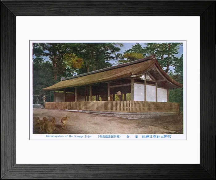 Framed Print : Kurumayadori, Kasuga-taisha (Grand Shrine), Nara, Japan Framed Print : Kurumayadori, Kasuga-taisha (Grand Shrine), Nara, Japan