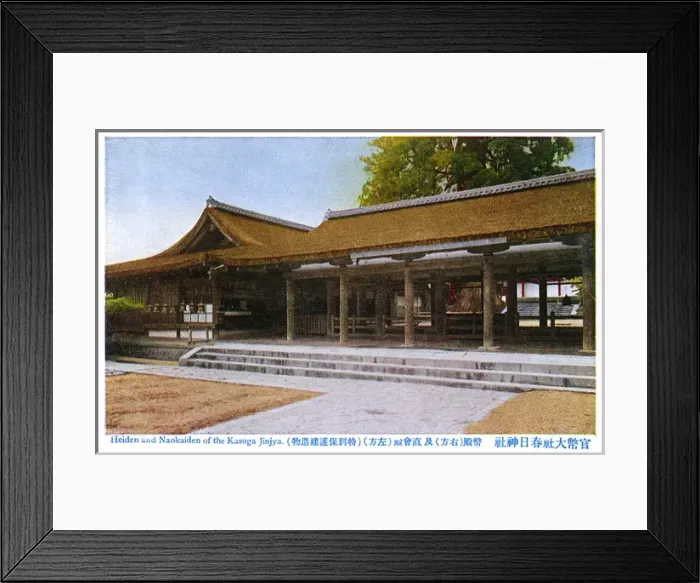 Framed Print : Heiden (Offertory Hall) of the Kasuga-taisha, Nara, Japan Framed Print : Heiden (Offertory Hall) of the Kasuga-taisha, Nara, Japan