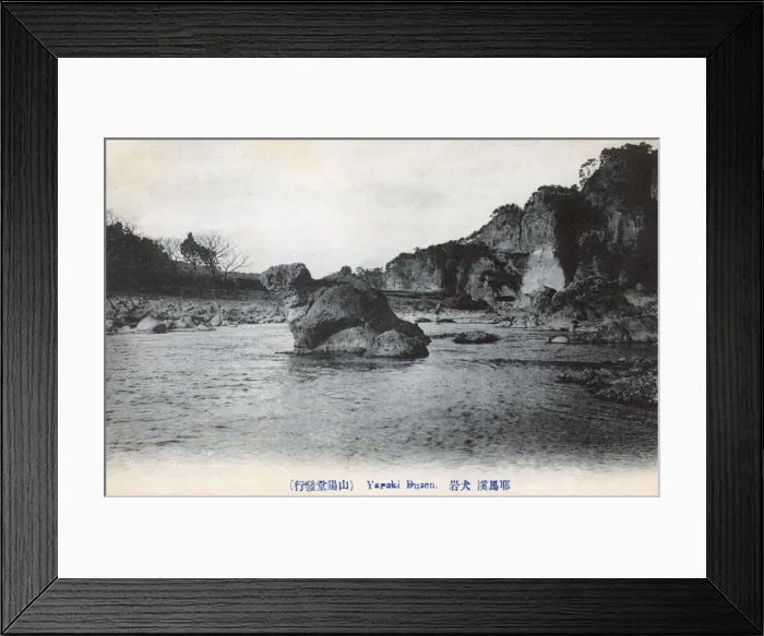 Framed Print : Yamakuni River - Yabakei Gorge, Japan Framed Print : Yamakuni River - Yabakei Gorge, Japan