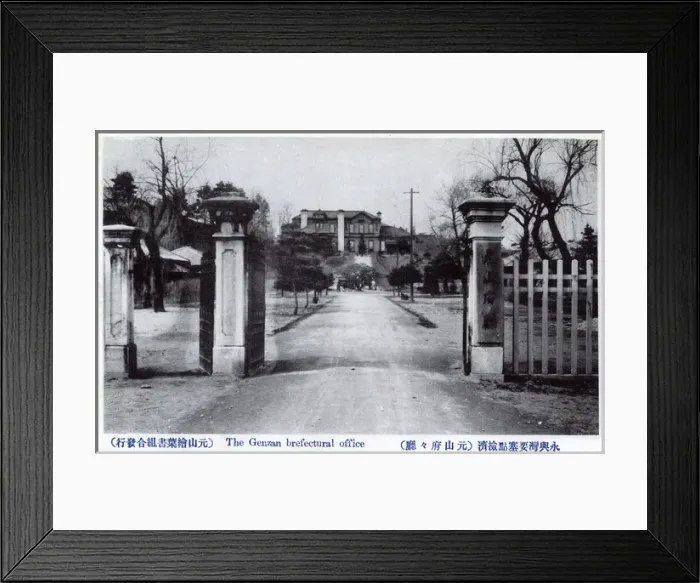 Framed Print : Wonsan, North Korea - Japanese Prefectural Office Framed Print : Wonsan, North Korea - Japanese Prefectural Office