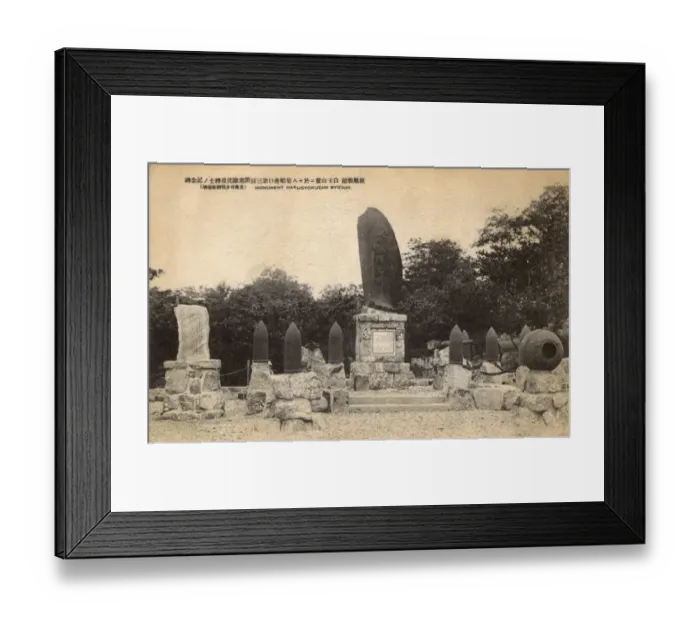 Framed Print : Martyrs Monument, Hakugyokuzan Ryojun, Port Arthur, Memorial Framed Print : Martyrs Monument, Hakugyokuzan Ryojun, Port Arthur, Memorial