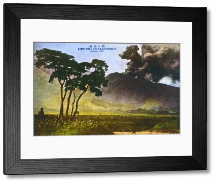 Framed Print : Japan - Watching volcanic disturbance, Mount Aso Framed Print : Japan - Watching volcanic disturbance, Mount Aso