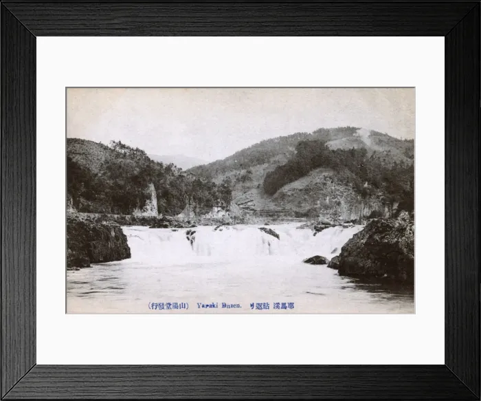 Framed Print : Waterfall - Yamakuni River, Yabakei Gorge, Buzen, Japan Framed Print : Waterfall - Yamakuni River, Yabakei Gorge, Buzen, Japan