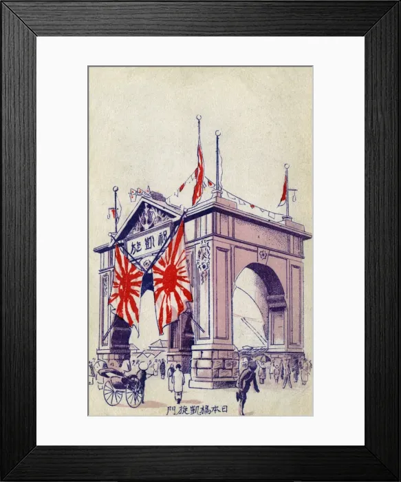 Framed Print : Triumphal Arch - Japan - Victory in Russo-Japanese War Framed Print : Triumphal Arch - Japan - Victory in Russo-Japanese War