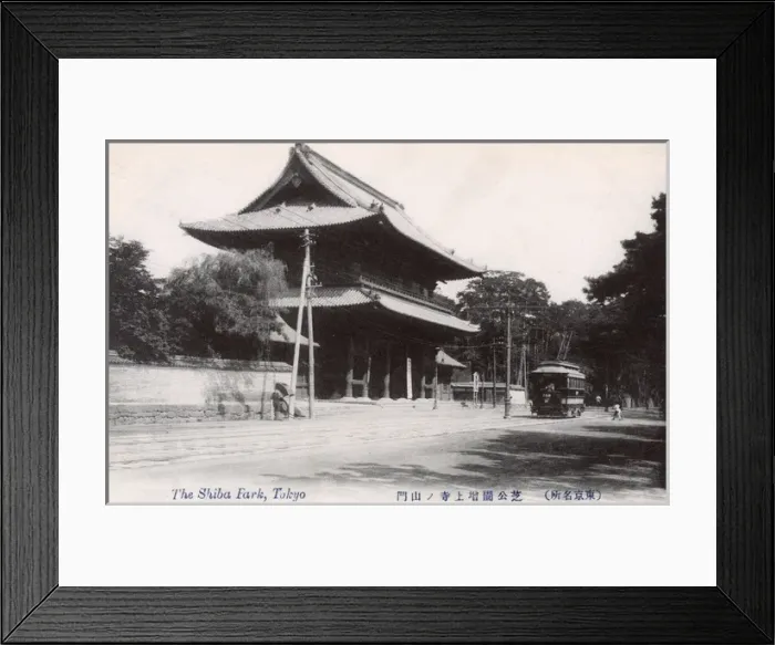 Framed Print : Shiba Park Tokyo, Japan Framed Print : Shiba Park Tokyo, Japan