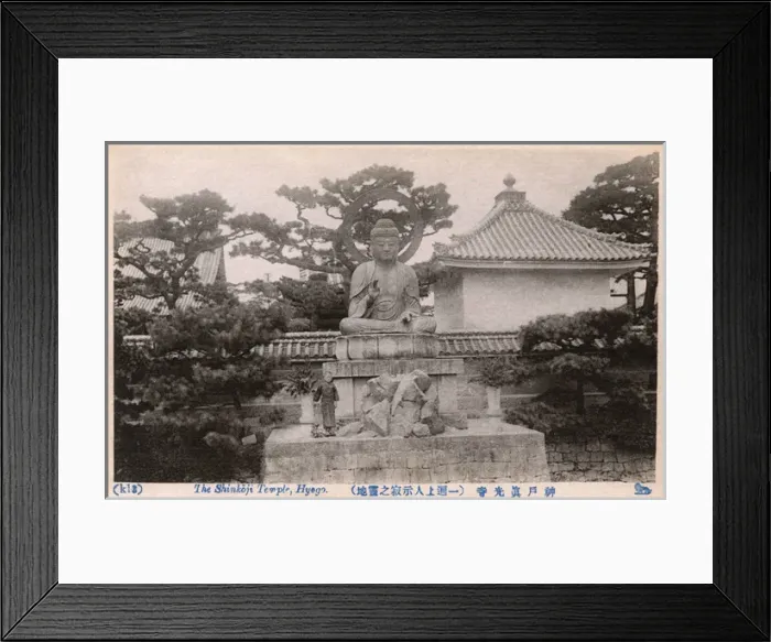 Framed Print : Shinkoji Temple, Kobe, Hyogu, Japan - Buddha Statue Framed Print : Shinkoji Temple, Kobe, Hyogu, Japan - Buddha Statue