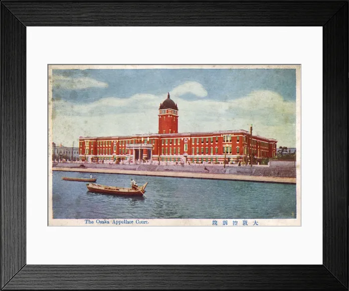 Framed Print : The Osaka Appellate Court, Japan Framed Print : The Osaka Appellate Court, Japan