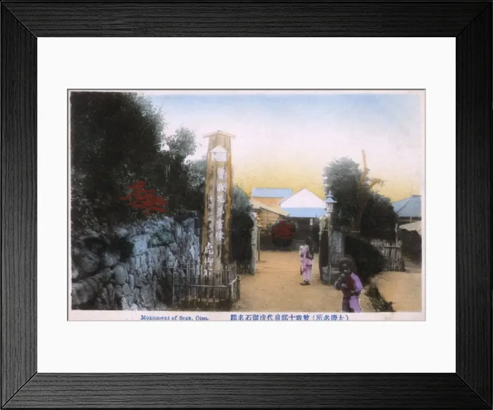 Framed Print : Monument of Soga at Oiso, Naka District, Kanagawa, Japan Framed Print : Monument of Soga at Oiso, Naka District, Kanagawa, Japan