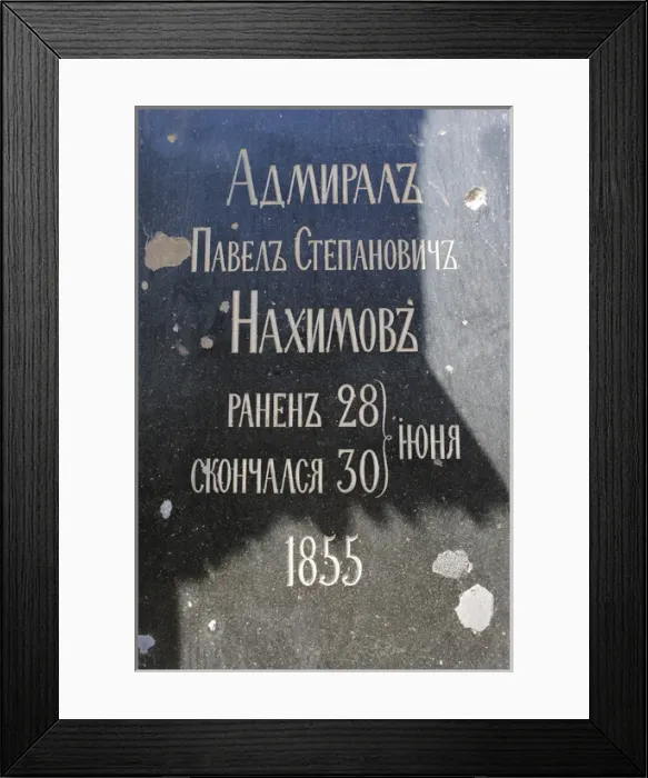 Framed Print : Ukraine. Sevastopol. St. Vladimirs Cathedral. Commemorative Framed Print : Ukraine. Sevastopol. St. Vladimirs Cathedral. Commemorative