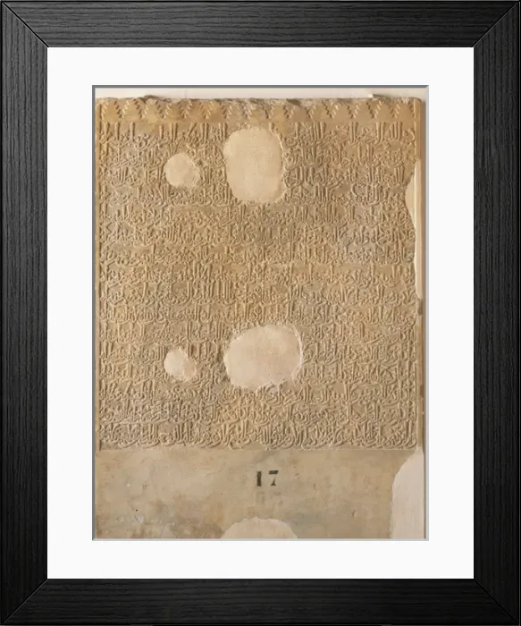 Framed Print : Stela of Nasrid ruler Yusuf III (1376-1417). Alhambra. Spain Framed Print : Stela of Nasrid ruler Yusuf III (1376-1417). Alhambra. Spain