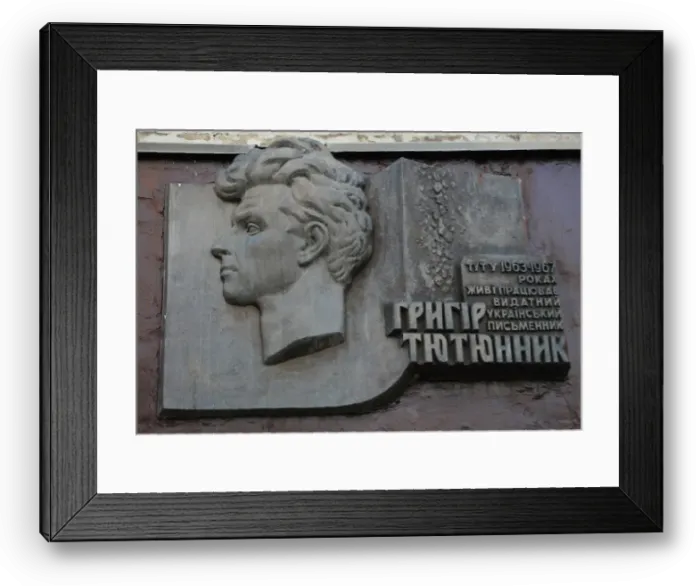 Framed Print : Hryhir Tiutiunnyk (1931-1980). Ukrainian writer Framed Print : Hryhir Tiutiunnyk (1931-1980). Ukrainian writer