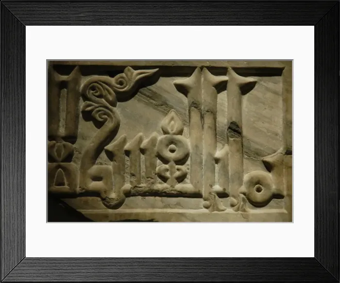 Framed Print : Kufic scripture. Detail. Marble Framed Print : Kufic scripture. Detail. Marble