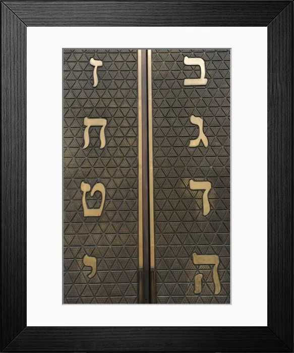 Framed Print : Germany. The Jewish Museum Munich. Door of the Ten Commandme Framed Print : Germany. The Jewish Museum Munich. Door of the Ten Commandme