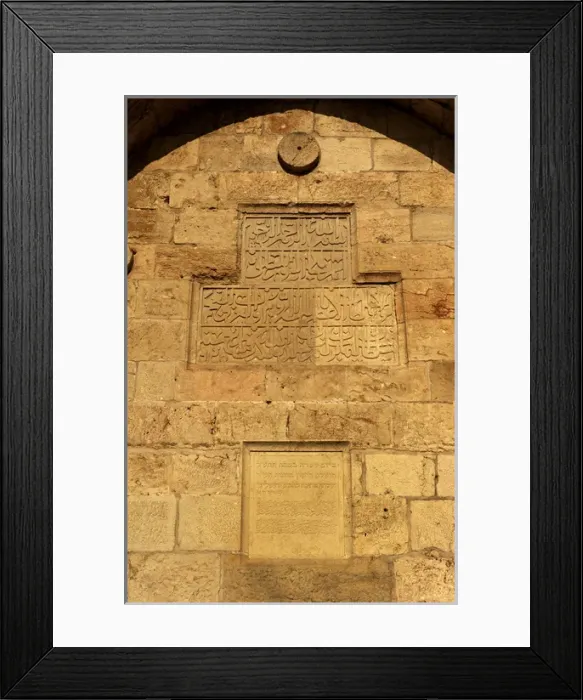 Framed Print : Israel. Jerusalem. Jaffa Gate or Davids Gat. Stone portal i Framed Print : Israel. Jerusalem. Jaffa Gate or Davids Gat. Stone portal i