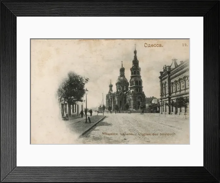 Framed Print : Odessa, Ukraine - Church of the petty bourgeois Framed Print : Odessa, Ukraine - Church of the petty bourgeois