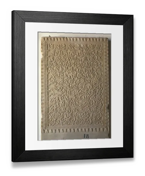Framed Print : Muhammed II al-Faqih (1234-1302). Sepulchral stele Framed Print : Muhammed II al-Faqih (1234-1302). Sepulchral stele