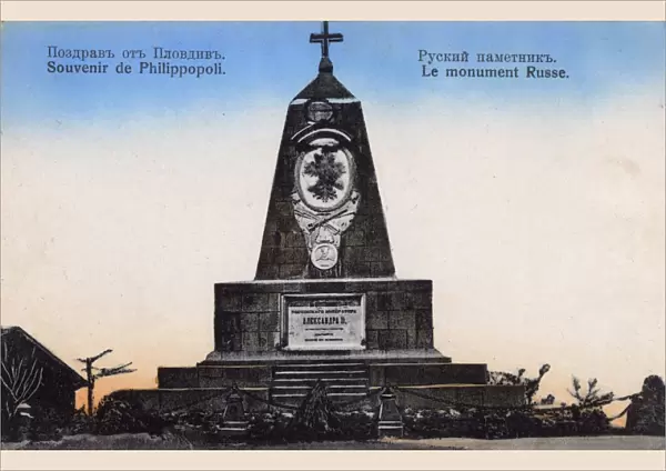 Bulgaria - Plovdiv - The Russian Memorial