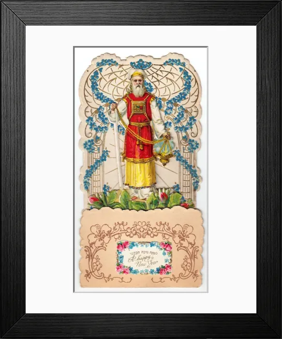 Framed Print : Three-dimensional Jewish New Year card Framed Print : Three-dimensional Jewish New Year card