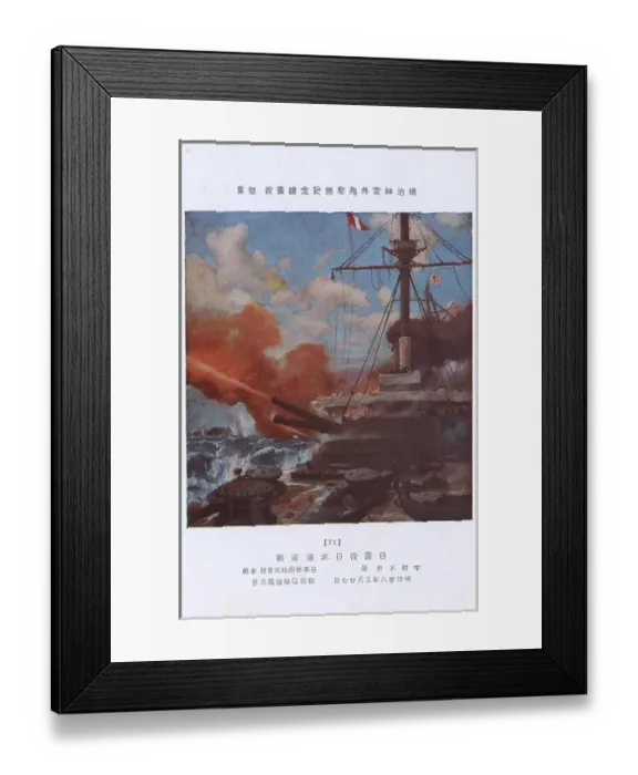 Framed Print : The Russo-Japanese War - Japanese Battleship opening fire Framed Print : The Russo-Japanese War - Japanese Battleship opening fire