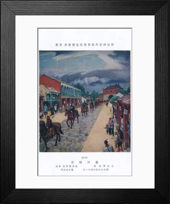 Framed Print : The Russo-Japanese War - Victorious Cavalry return to Tokyo Framed Print : The Russo-Japanese War - Victorious Cavalry return to Tokyo