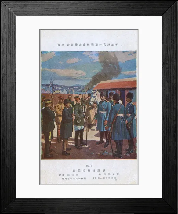 Framed Print : The Russo-Japanese War - Discussing Russian Surrender Framed Print : The Russo-Japanese War - Discussing Russian Surrender