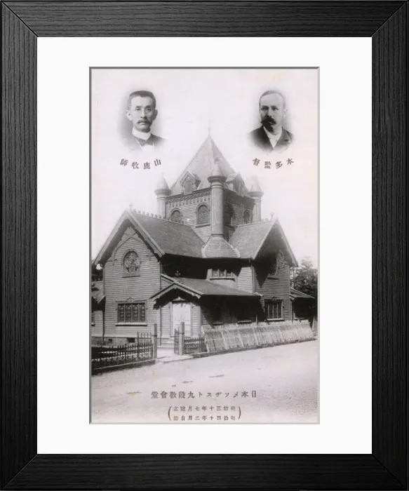Framed Print : Kudan Methodist Church, Tokyo, Japan Framed Print : Kudan Methodist Church, Tokyo, Japan