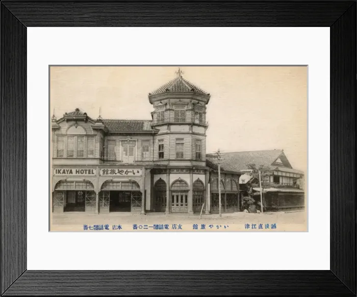Framed Print : Ikaya Hotel, Naoetsu, Honshu, Japan Framed Print : Ikaya Hotel, Naoetsu, Honshu, Japan
