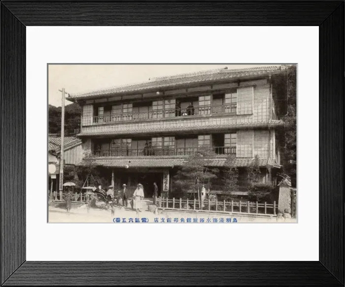 Framed Print : Building in Toba City, Honshu, Japan Framed Print : Building in Toba City, Honshu, Japan