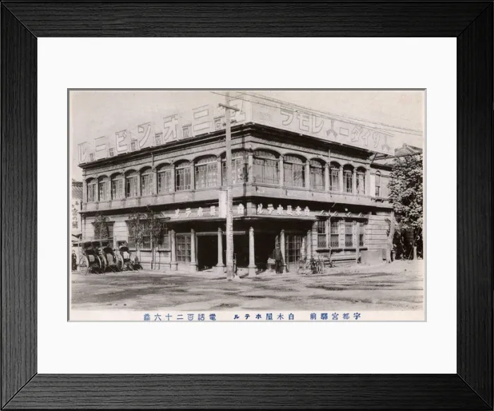 Framed Print : Large corner building in Utsunomiya, Honshu, Japan Framed Print : Large corner building in Utsunomiya, Honshu, Japan