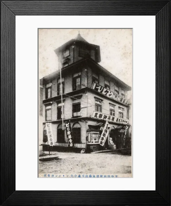 Framed Print : Chinese restaurant, Oita, Kyushu, Japan Framed Print : Chinese restaurant, Oita, Kyushu, Japan
