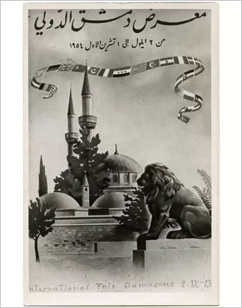 Publicity postcard for the 1st Damascus International Fair