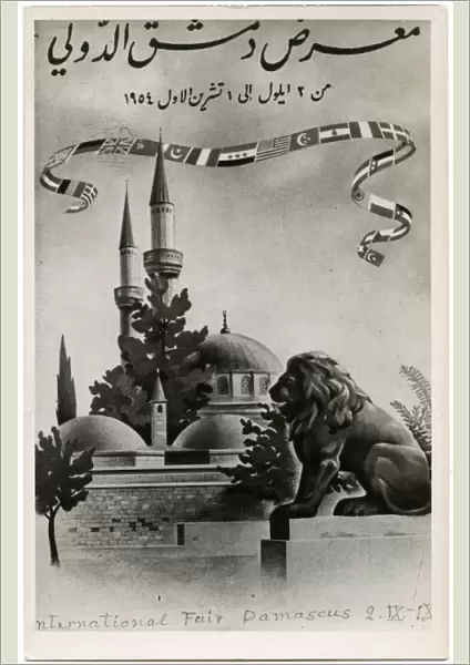 Publicity postcard for the 1st Damascus International Fair