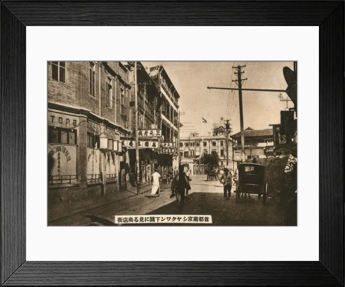 Framed Print : Street in Nanking, China Framed Print : Street in Nanking, China