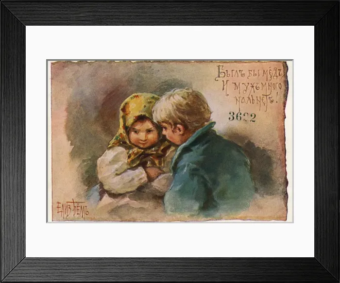 Framed Print : Two young children talking - Elizabeth Bem Framed Print : Two young children talking - Elizabeth Bem