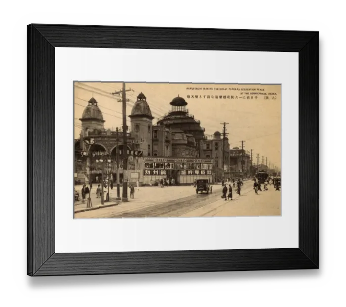 Framed Print : Rakutenchi Entertainment Complex, Sennichimae, Osaka, Japan Framed Print : Rakutenchi Entertainment Complex, Sennichimae, Osaka, Japan