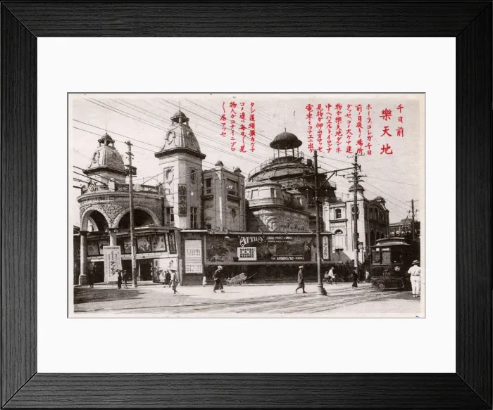 Framed Print : Rakutenchi Entertainment Complex, Sennichimae, Osaka, Japan Framed Print : Rakutenchi Entertainment Complex, Sennichimae, Osaka, Japan