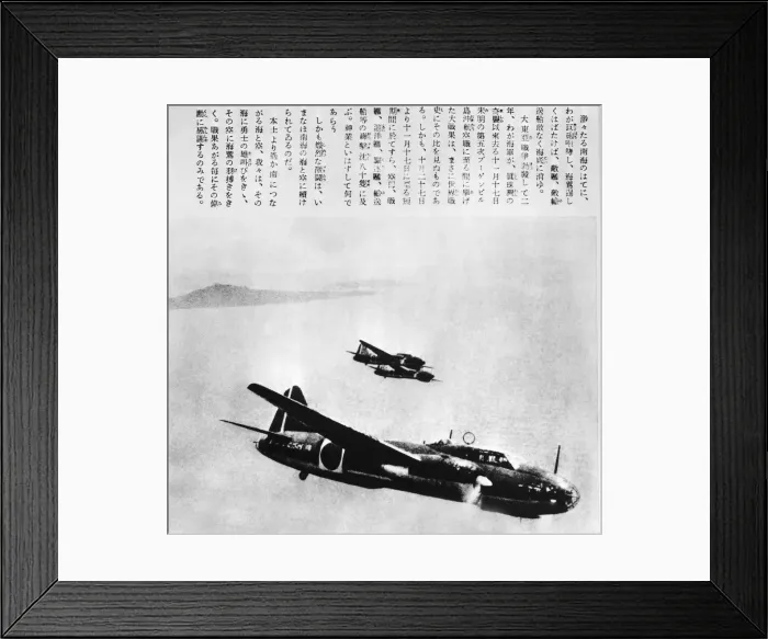 Framed Print : Mitsubishi G4M Type 1 Betty Framed Print : Mitsubishi G4M Type 1 Betty