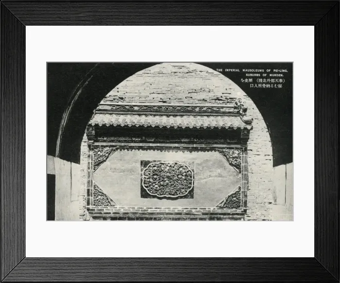 Framed Print : The Fuling Mausoleum, Qing Dynasty - Shenyang, China Framed Print : The Fuling Mausoleum, Qing Dynasty - Shenyang, China