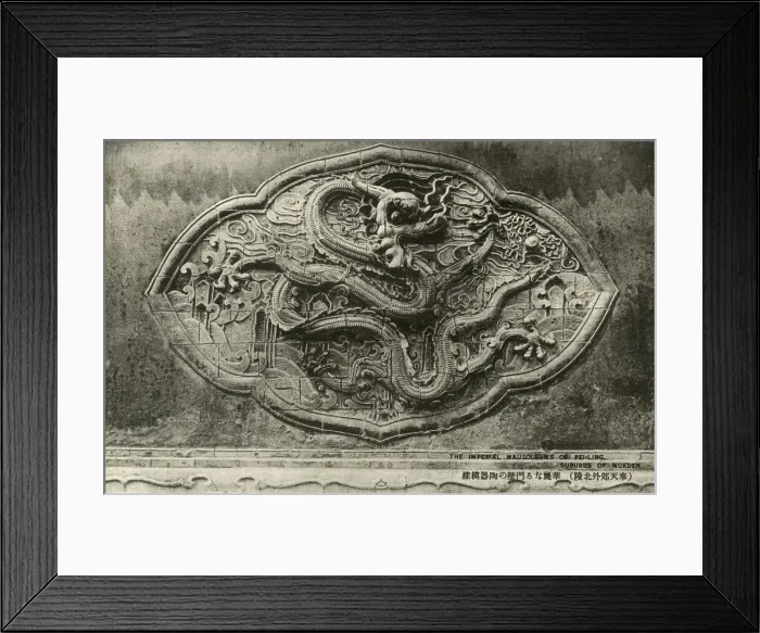 Framed Print : The Fuling Mausoleum, Qing Dynasty - Shenyang, China Framed Print : The Fuling Mausoleum, Qing Dynasty - Shenyang, China