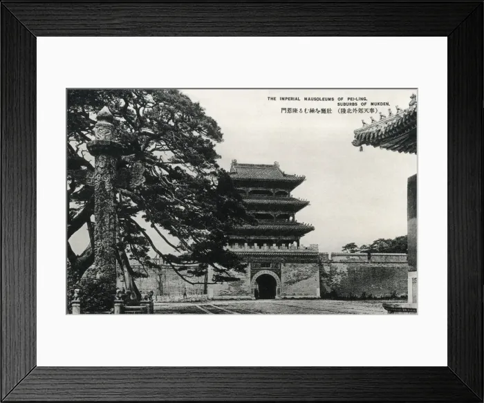Framed Print : The Fuling Mausoleum, Qing Dynasty - Shenyang, China Framed Print : The Fuling Mausoleum, Qing Dynasty - Shenyang, China
