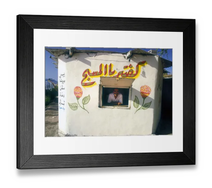 Framed Print : Ice cream man in kiosk, Aqaba, Jordan Framed Print : Ice cream man in kiosk, Aqaba, Jordan