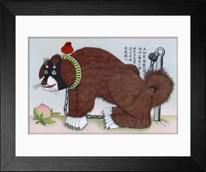 Framed Print : Chinese folklore: dog