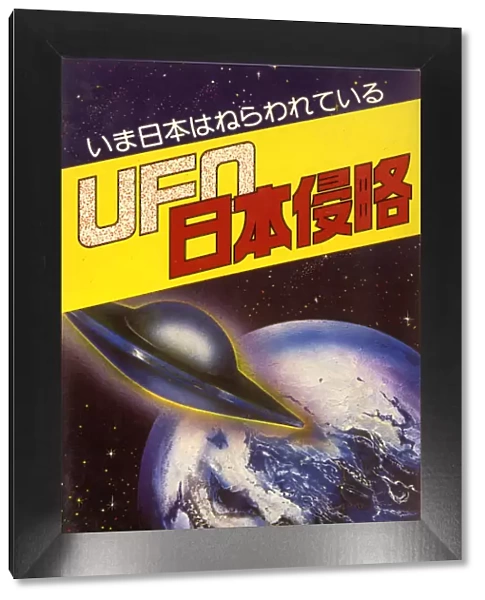 UFOS  /  BOOKS  /  JAPAN