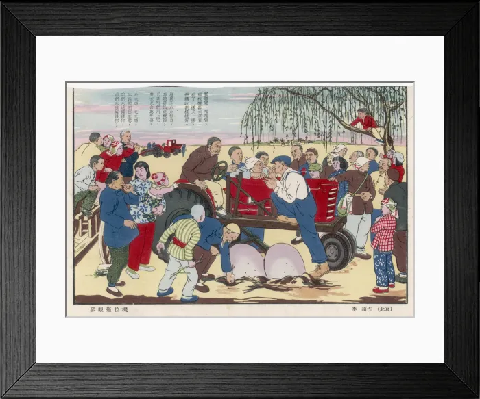 Framed Print : NEW FARMING METHODS Framed Print : NEW FARMING METHODS