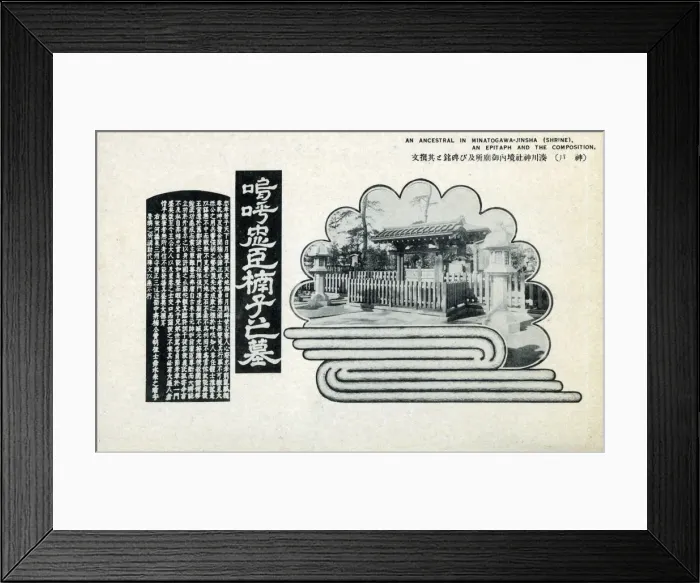 Framed Print : Date: circa 1910s Framed Print : Date: circa 1910s